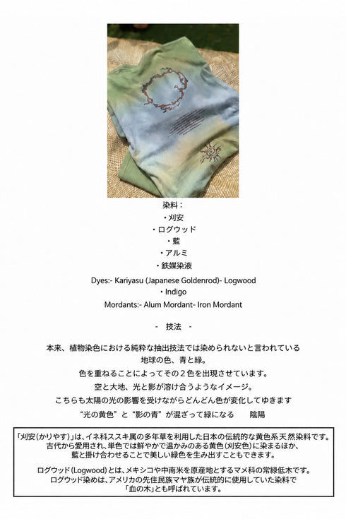 MISAKI USHIOZU × Cycle LONG SLEEVE TEE -EARTH MIX-